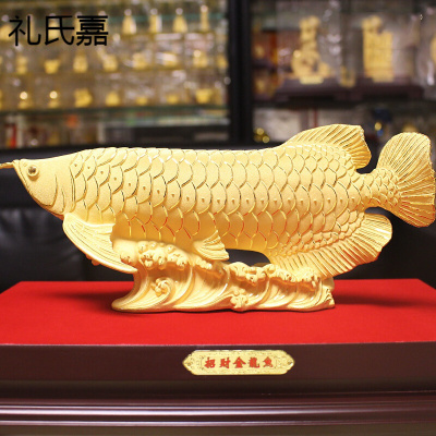 礼氏嘉礼品开业乔迁工艺品摆设特大金龙鱼摆件绒沙金创意家居办公室商务礼品默认颜色