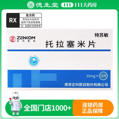 正科 特苏敏 托拉塞米片 10mg*12片/盒