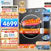 小天鹅(LittleSwan)滚筒洗衣机全自动家用带烘干洗烘一体[全能机皇小乌梅3.0]纯平全嵌以旧换新TD10DE40