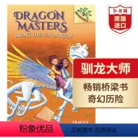 驯龙大师2:拯救太阳龙 [正版]驯龙大师系列13册 英文原版 特蕾西·韦斯特 绘本 桥梁书 章节书 6-12岁 平装 弘