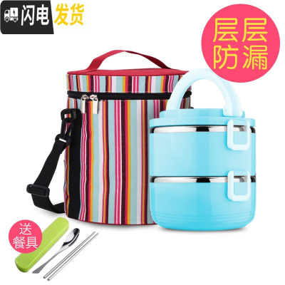 三维工匠304不锈钢保温饭盒3层大容量学生便当盒防漏保温桶多层双层 乐亨蓝色2层