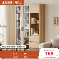 全友家居简约原木风书房家具大容量分区书柜储物柜