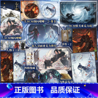 [正版]前7秒亲签+印特签后30分钟为印特签版 无常劫 水千丞著 青春文学古风仙侠双男主小说实体书 博文轩图书专营