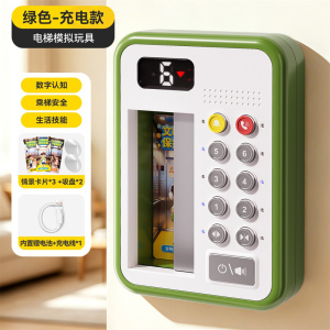 大电梯仿真玩具2027