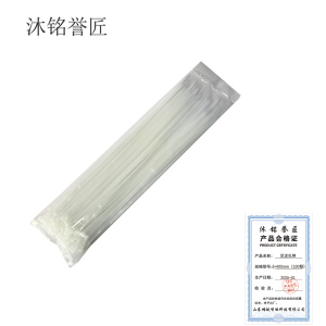 沐铭誉匠 尼龙扎带 包