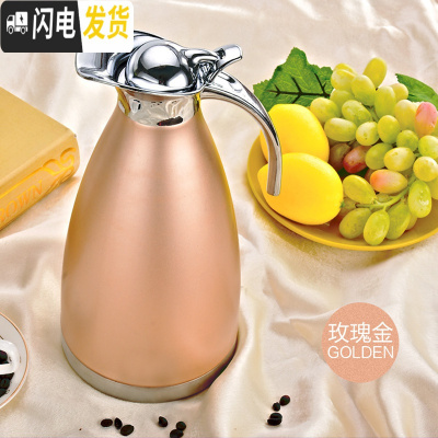 三维工匠不锈钢保温壶家用保温瓶热水瓶欧式真空保温壶办公宿舍学生暖水壶 2.0玫瑰金