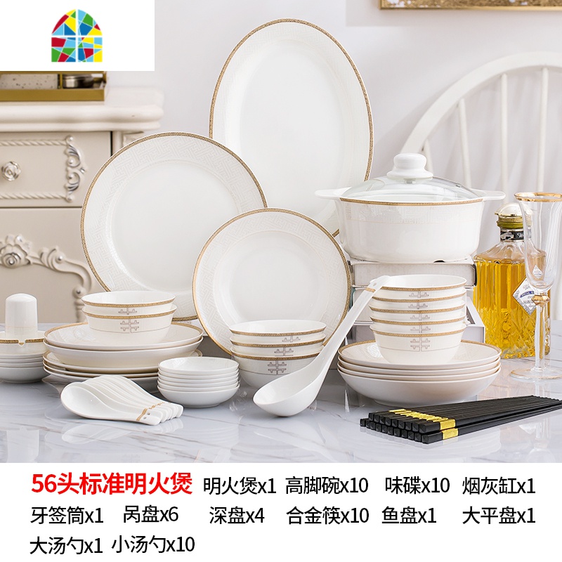 景德镇陶瓷碗碟套装碗盘北欧风家用碗盘子筷组合轻奢餐具 FENGHOU 华尔兹56头标准配富贵煲