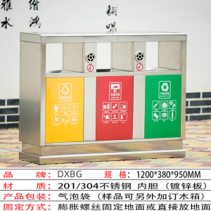 DXBG201/材质304不锈钢户外垃圾桶果皮箱环卫大号垃圾分类三四小区室外环保桶