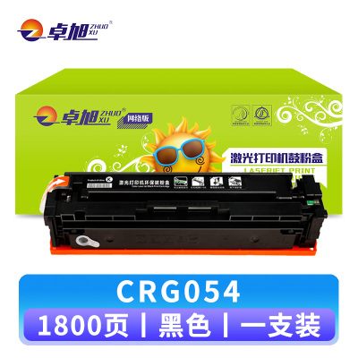 卓旭硒鼓CRG054粉盒LBP621CW支
