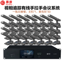 惠度(HuiDu)BA-8820S有线手拉手会议麦克风摄像跟踪远距拾音讨论会议演讲表决智能双方管电容话筒一拖三十