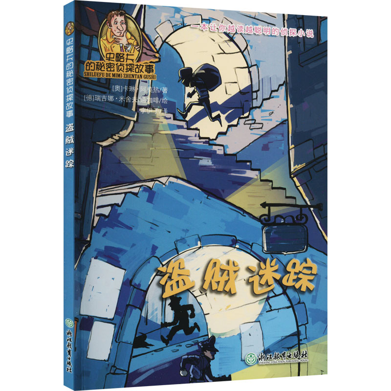 音像盗贼迷踪(奥)卡琳·阿莫热