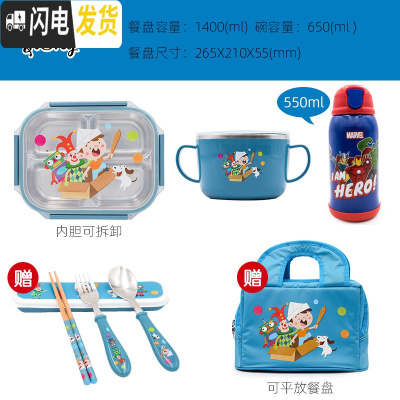 三维工匠韩国不锈钢小学生饭盒便当盒儿童卡通保温餐盘四格密封分隔热餐盒 kids拆4+碗+保温杯送餐具+包