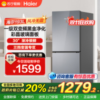 海尔(Haier)193升 纤薄设计三档变温 黑金净化一级变频风冷无霜 BCD-193WGHC2E7AS
