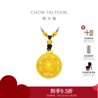 周大福传承藏蕴传承八宝罗盘足金黄金吊坠寓意万福瑞相F227812(工费:2180计价)七夕礼物