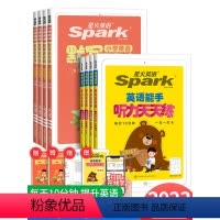 听力+默写 人教版 三年级下 [正版]2023春 星火英语小学英语听力能手三年级四年级五年级六年级下册英语默写天天练阅读