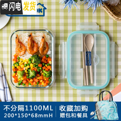 三维工匠饭盒微波炉玻璃饭盒便当盒带隔断保鲜盒2分格3隔断分格碗 无隔带筷勺1100蓝/送保温包