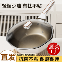 新款有钛八角炒锅家用炒菜锅不粘锅加深平底锅通用炉灶煎炒锅28cm带盖