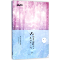 [M]闲着也是闲着,不如养只狗-9787208136571