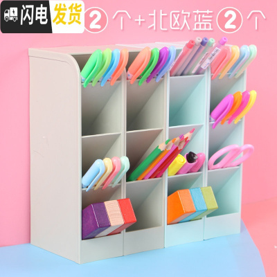 三维工匠笔筒斜插式多功能文具简约笔架收纳盒超大容量少女心ins化妆刷学生儿童桌面创意时4个装（北欧绿2个+北欧蓝2个）