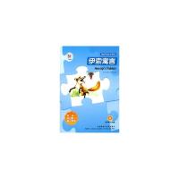 正版新书]伊索寓言/轻松英语名作欣赏系列(附CD)费希尔978756006