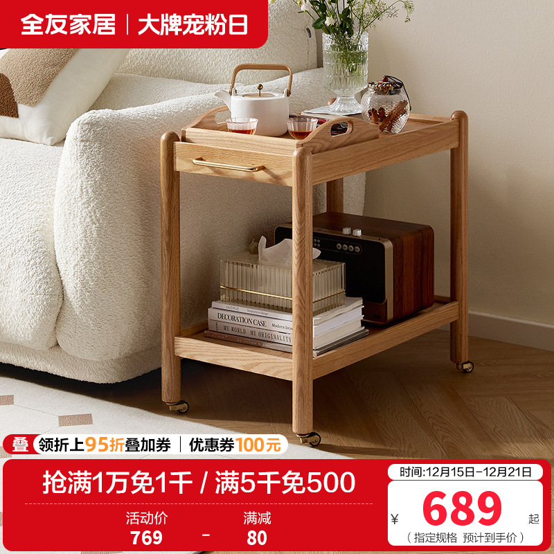 全友家居客厅小茶几实木沙发边柜可移动卧室床头柜餐厅置物架