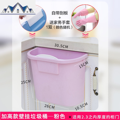 家用壁挂式小垃圾筒加厚塑料大号收纳桶厨房台面垃圾桶橱柜挂式 三维工匠
