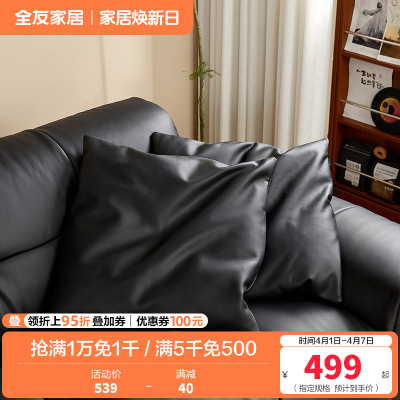 [U标·抱枕]全友家居纳帕皮羽绒轻奢高级感客厅真皮沙发靠背垫