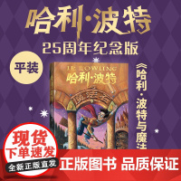 哈利·波特与魔法石