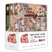 [N]敦煌三书(共3册)(精)/常书鸿全集-9787572607677