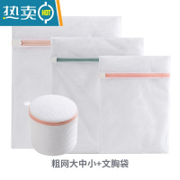 敬平洗衣袋洗衣机专用衣服网袋家用内衣文胸大号护洗袋过滤网兜防变形 粗网4件套(大中小+文胸袋)