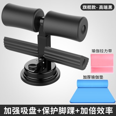仰卧起坐辅助器固定脚器瑜伽运动练腹肌吸盘式卷腹健身器材家用板升级脚踏款[黑色-+瑜伽拉力带+蓝色瑜伽垫
