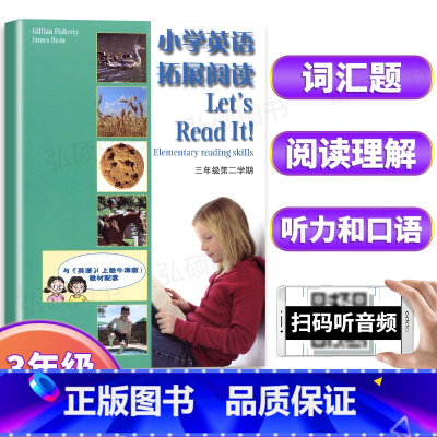 3年级下册 小学英语拓展阅读 小学通用 [正版]小学英语拓展阅读四年级下上海牛津版沪教版一二三五六年级ab版英语拓展阅读