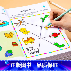 全脑开发+数学逻辑+思维拓展2-3岁 [正版]数学思维训练游戏书全脑开发3-6岁儿童益智启蒙开发智力早教书