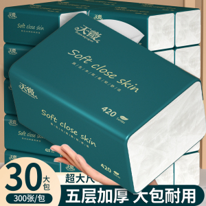 460张大包纸巾抽纸整箱家用卫生纸面巾纸餐巾纸擦手纸抽大尺寸