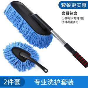 [补贴10%]洗车拖把不伤车工具套装除尘撢子擦车工具汽车软毛刷家用车用车刷
