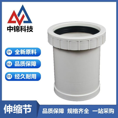 中锦科技 PVC伸缩节 定制 个