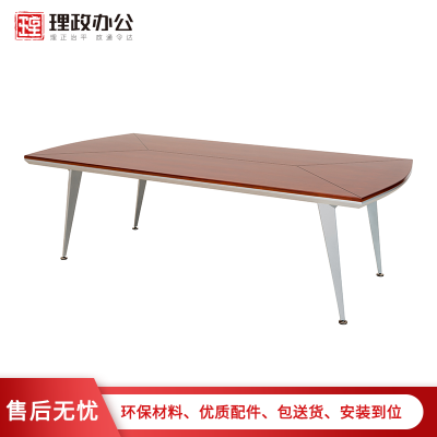 [理政]油漆会议桌 现代简约开会桌油漆洽谈桌 实木贴皮会议桌
