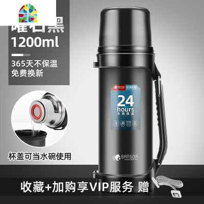 不锈钢保温水壶户外大号保温杯大容量 旅行保温壶便携1000ml FENGHOU 曜石黑1200ml+杯套