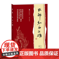 成都红庙英雄