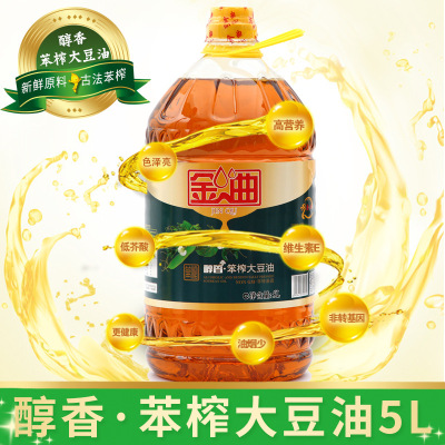 金曲一级浸出三级压榨大豆油约10斤笨榨浓香非转基因大豆油5L农家自榨粮油煎炸烤炒菜