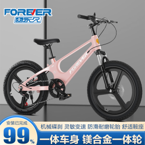 永 久儿童自行车20/22寸山地车男女孩单车中小学生赛车8-16岁脚踏车奇客童车