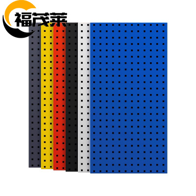 福茂莱 洞洞工具挂板 150*45cm块