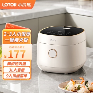 LOTOR电饭煲VHT50A电饭锅家用多功能米饭锅煮饭蒸饭1-3升1-4人5 白色蒸笼款