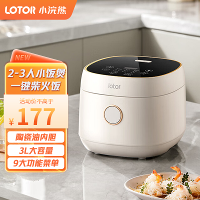 LOTOR电饭煲VHT50A电饭锅家用多功能米饭锅煮饭蒸饭1-3升1-4人5 白色蒸笼款