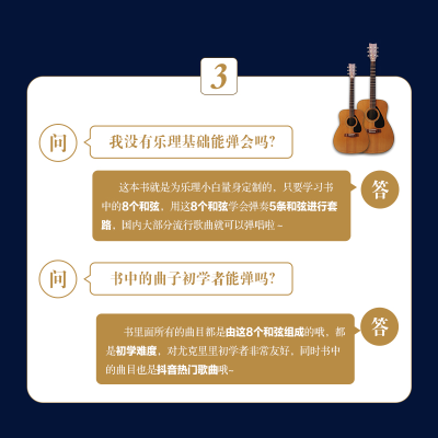 [M]8个万能和弦搞定尤克里里弹唱 陈飞 编 -9787115543677