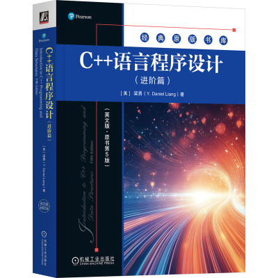 正版新书]C++语言程序设计(进阶篇)(英文版·原书第5版) [