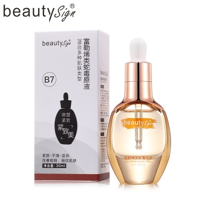 美人符富勒烯蛇毒30ml原液淡化眼部细纹法令纹祛黑眼圈眼袋