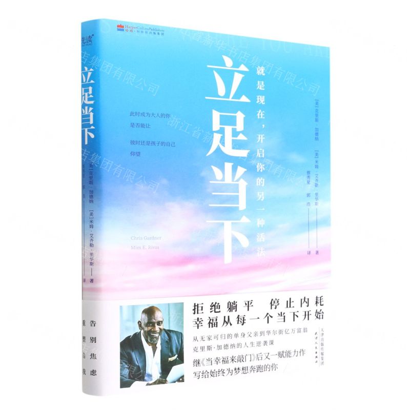 [N]立足当下-9787201148946