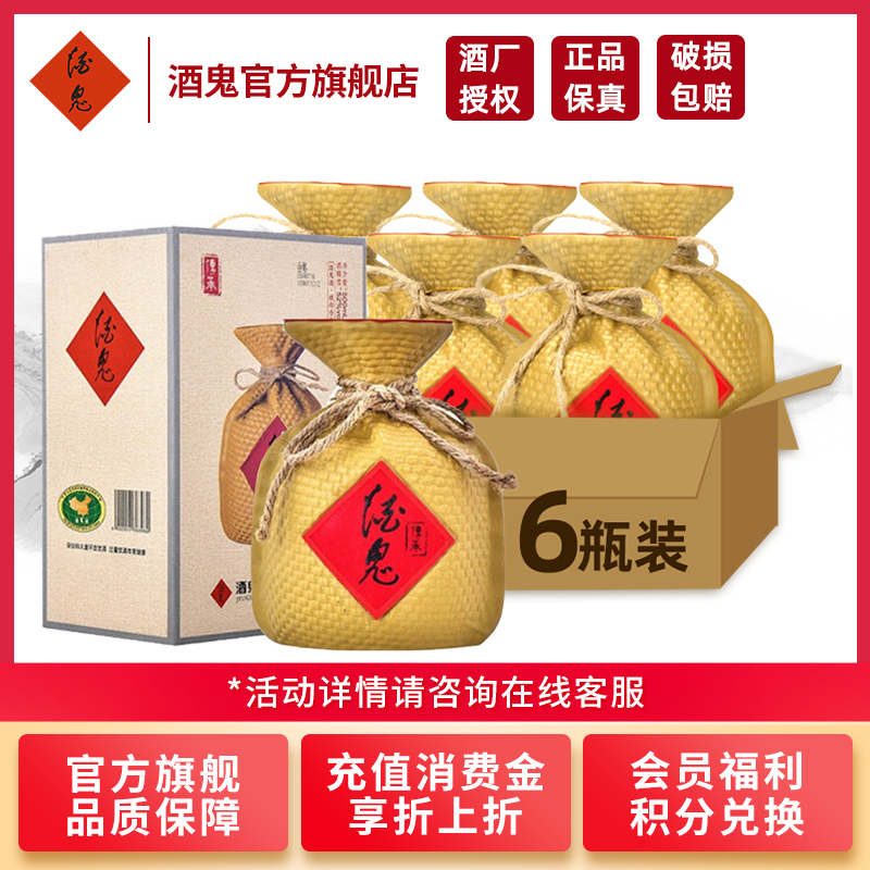 中国　白酒　内参　酒鬼酒股有限公司 酒鬼内参酒52度「酒鬼白酒500ML」5箱起订_酒鬼白酒_酒茶饮品_