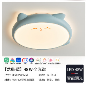 雷士照明儿童房灯主卧室灯全光谱吸顶灯男孩女孩房间灯具云朵灯